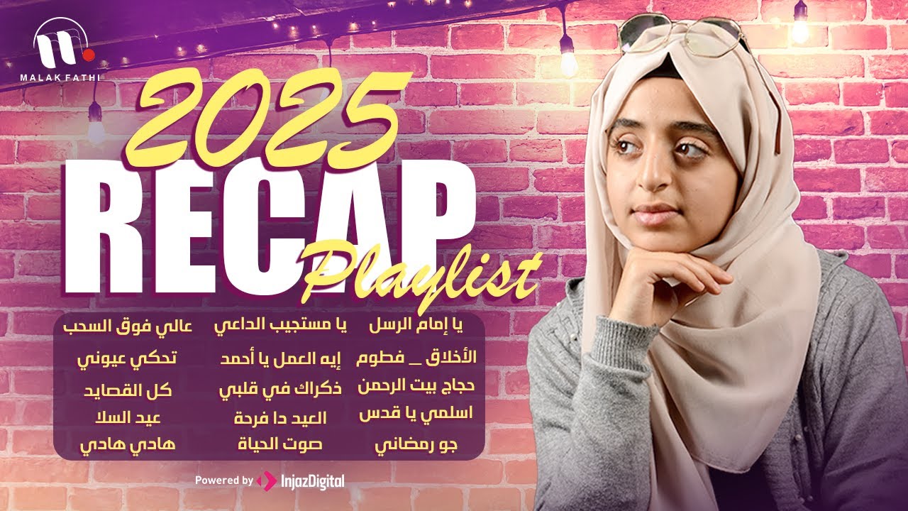 Malak Fathi - Recap Full Playlist | 2025 |  جميع أناشيد ملاك فتحي