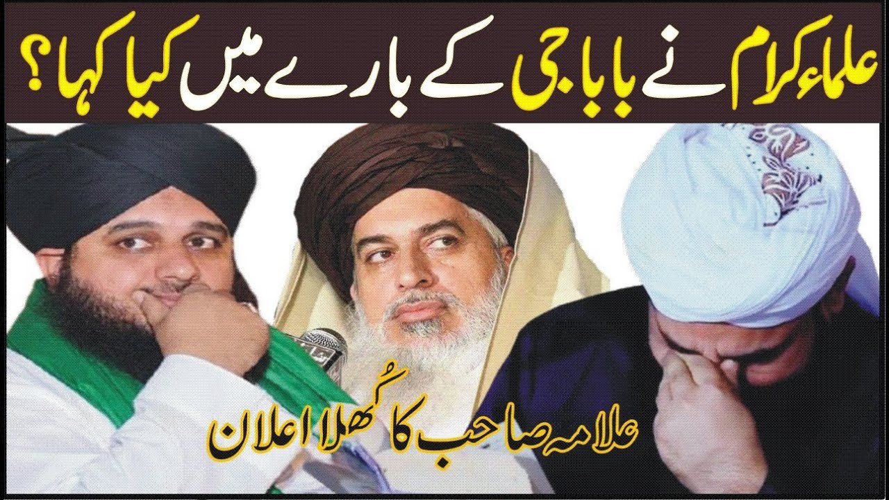 Saqib Raza Mustafai and Ajmal Raza Qadri about Khadim Hussain Rizvi | Wahad Production