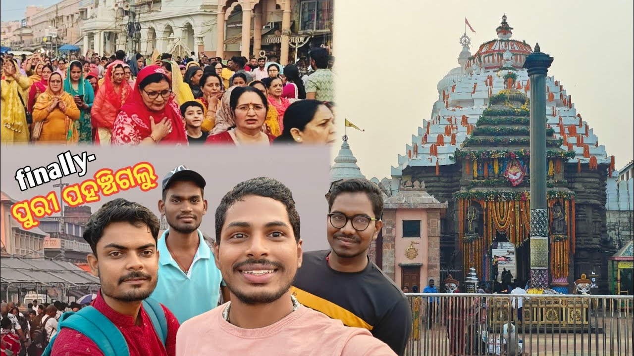 Finally ଆମେମାନେ ପୁରୀ ପହଞ୍ଚିଗଲୁ❗⭕❗