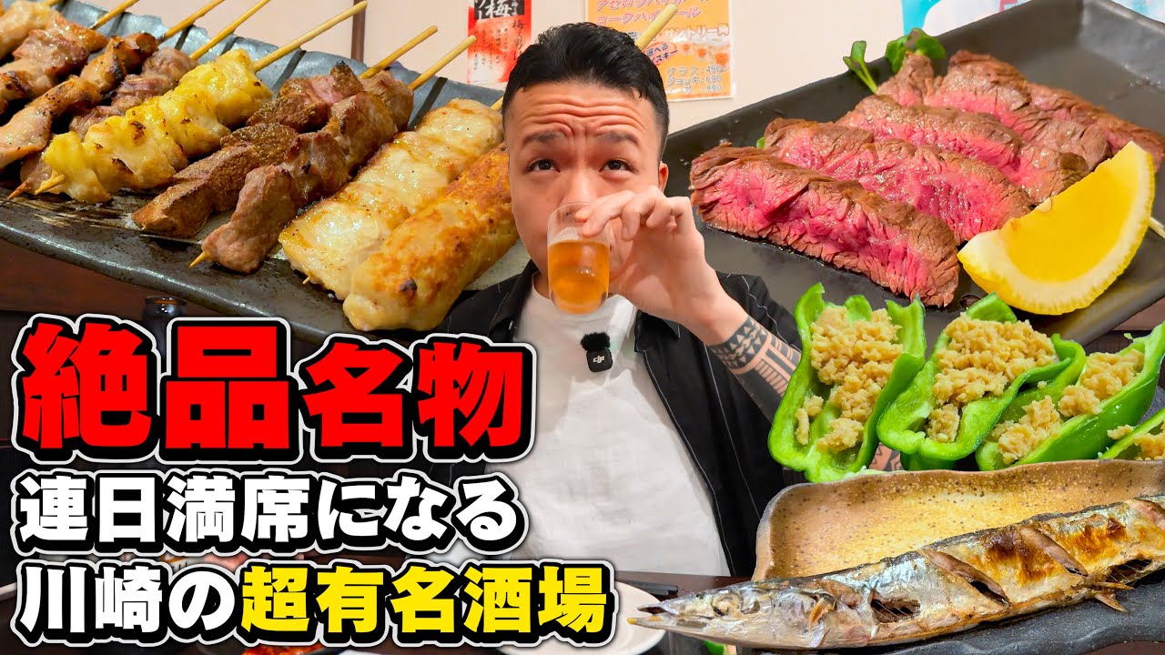【酒飲み】満席で入れなかったお店へリベンジ戦