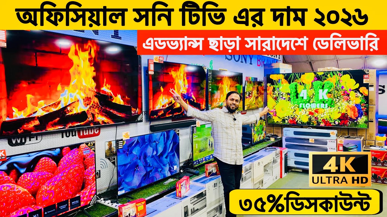 Sony Tv Update Price In Bangladesh 2026🔥Led TV Price In Bangladesh 😱Smart TV Price In Bangladesh