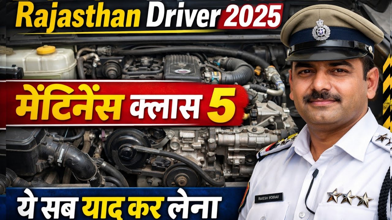 Rajasthan Vahan Chalak Bharti 2025 Viva Class || Rssb Driver Bharti Update Best Driving School 