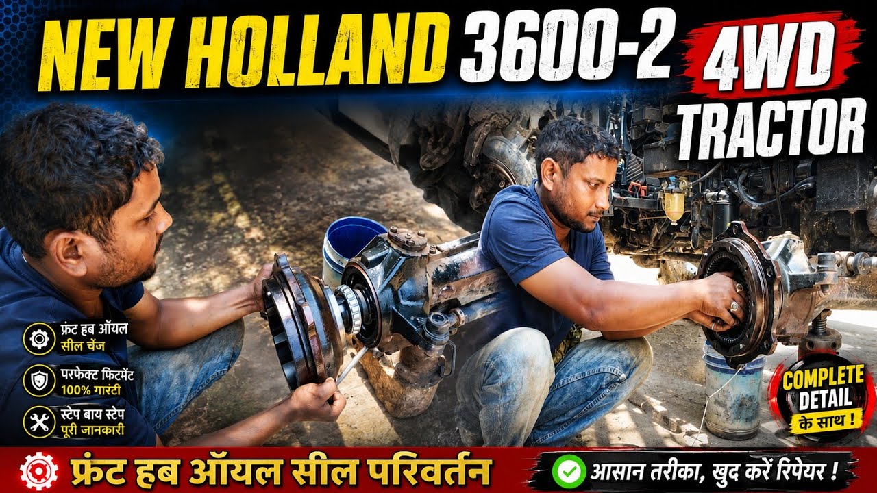 How To Change New Holland 4WD Front Hub Oil Seal || न्यू हॉलैंड 4WD के फ्रंट हब ऑयल सील परिवर्तन