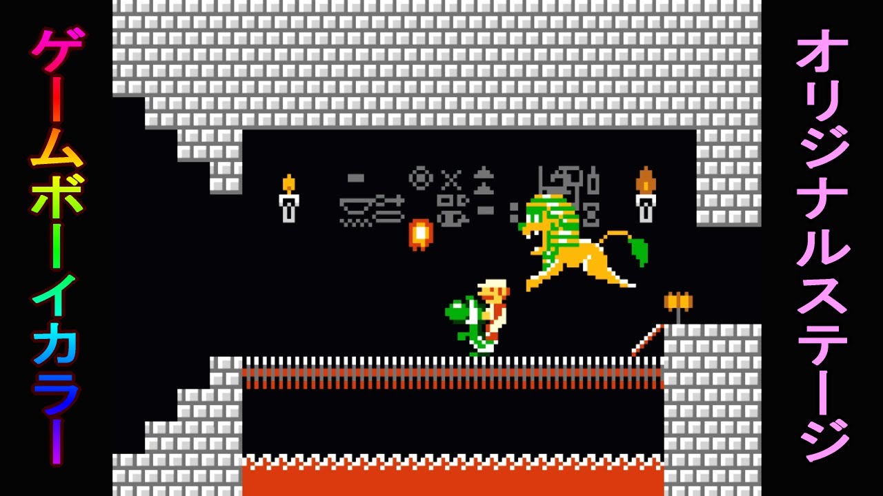 GBカラー「スーパーマリオブラザーズ・ミニ」