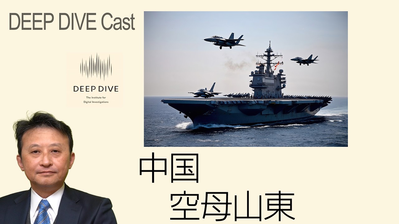 160中国空母山東