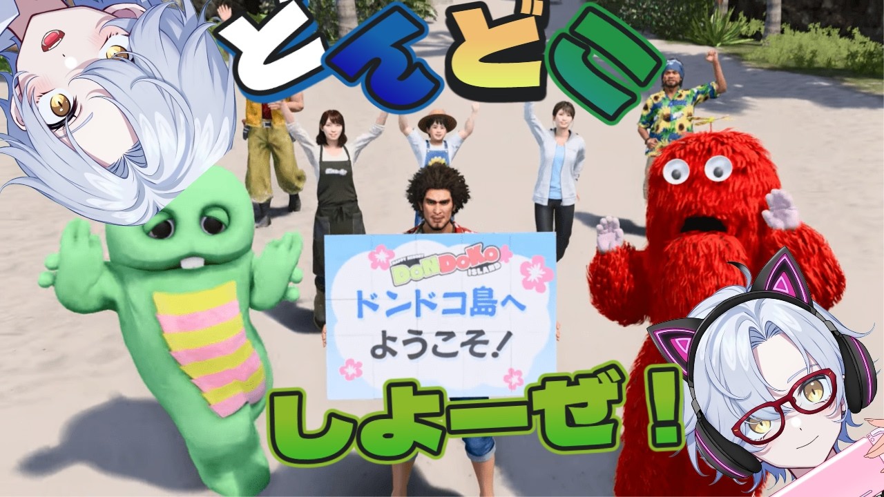 龍が如く8　パート12　　ネタバレあり！　どんどこ稼いでいくぜ！