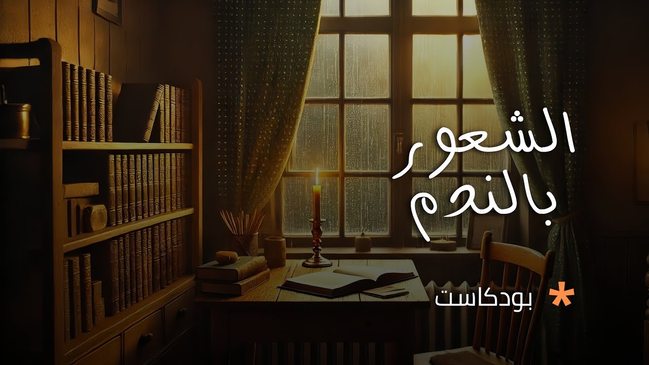 كيف أسامح نفسي على ذنوبي وأخطائي؟