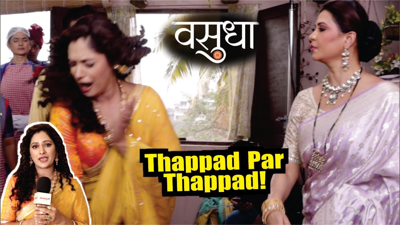 Vasudha | On Location | Chandrika Ka Sarika Par Vaar, Thappad Ki Kyu hui barish!