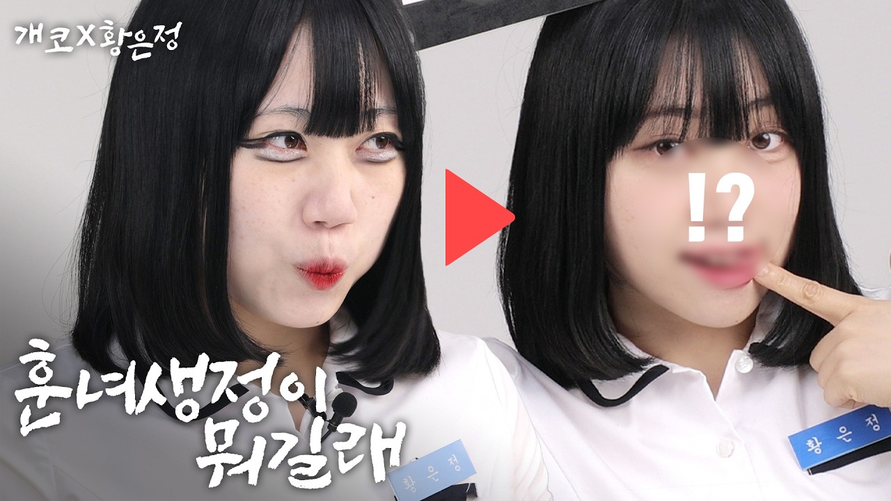 [훈녀생정