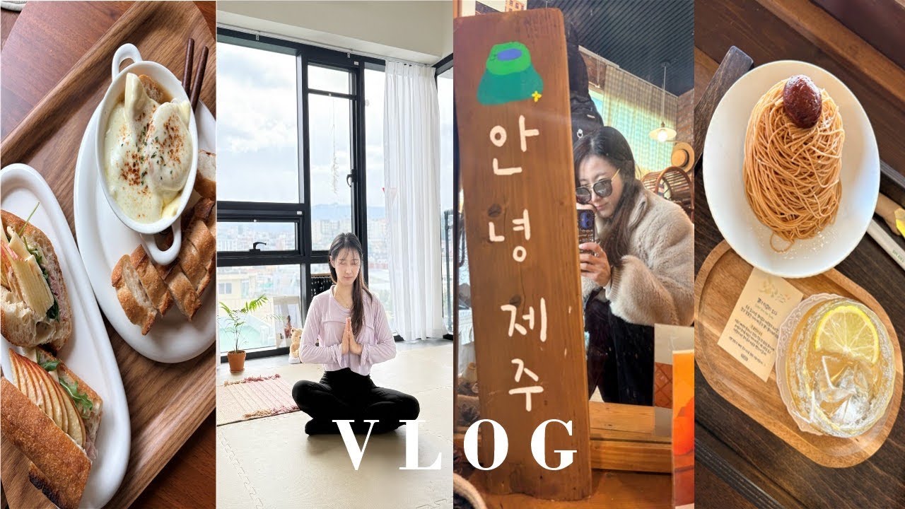 ⍣VLOG⍣ 제주도는 언제나 옳다 | 나홀로 당일치기 | 롱앤플랫샌드위치 | 만춘서점 | 소동잡화점 | so much more | 가치 제주본점 | 김소연 요가원 ✨