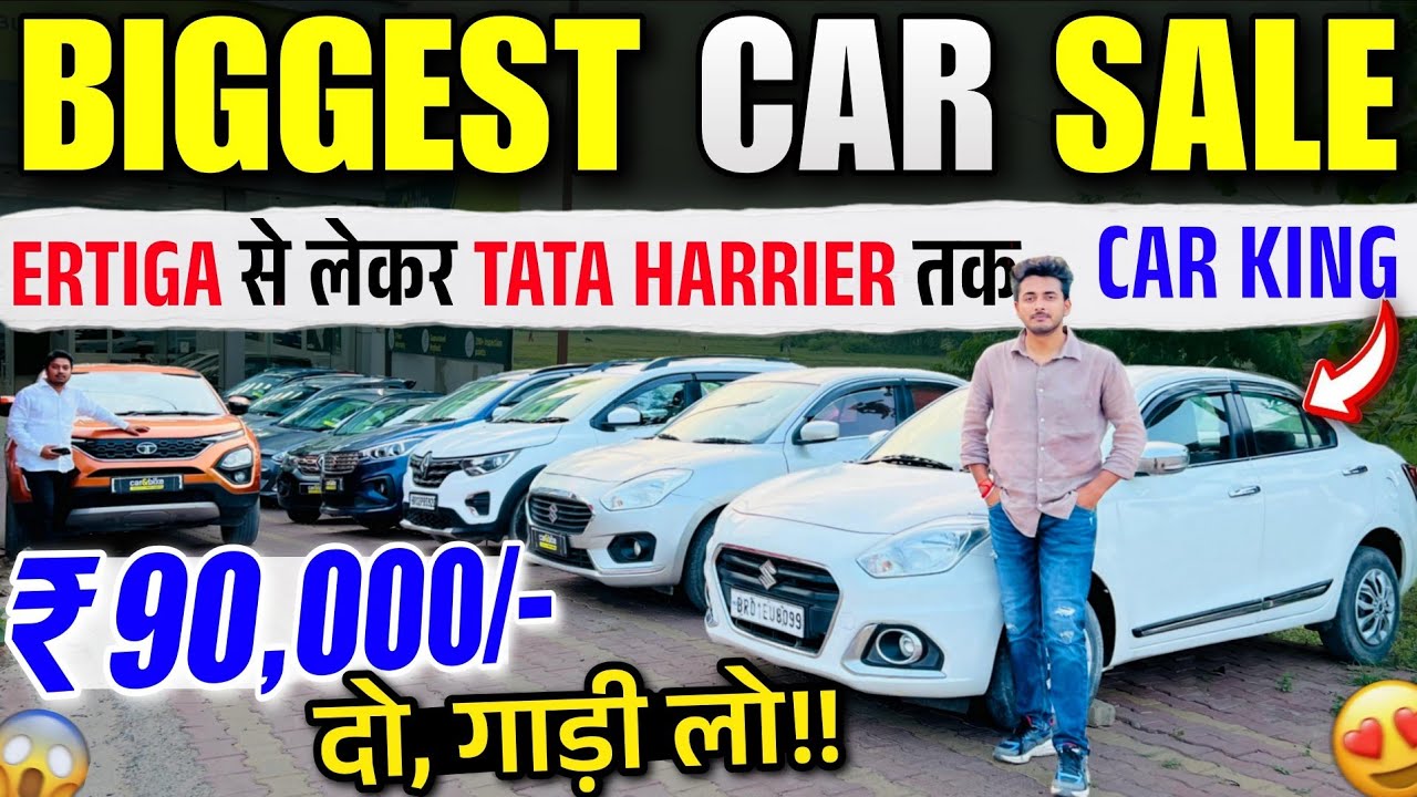 BIGGEST CAR SALE 2025🔥 | ₹90,000/- से शुरू | Car King Sitamarhi | Cheapest Used Cars Sitamarhi 2025
