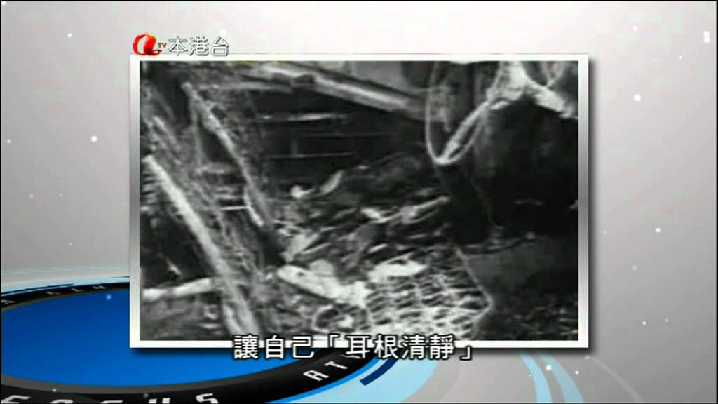 本港台 ATV焦點 9月6日