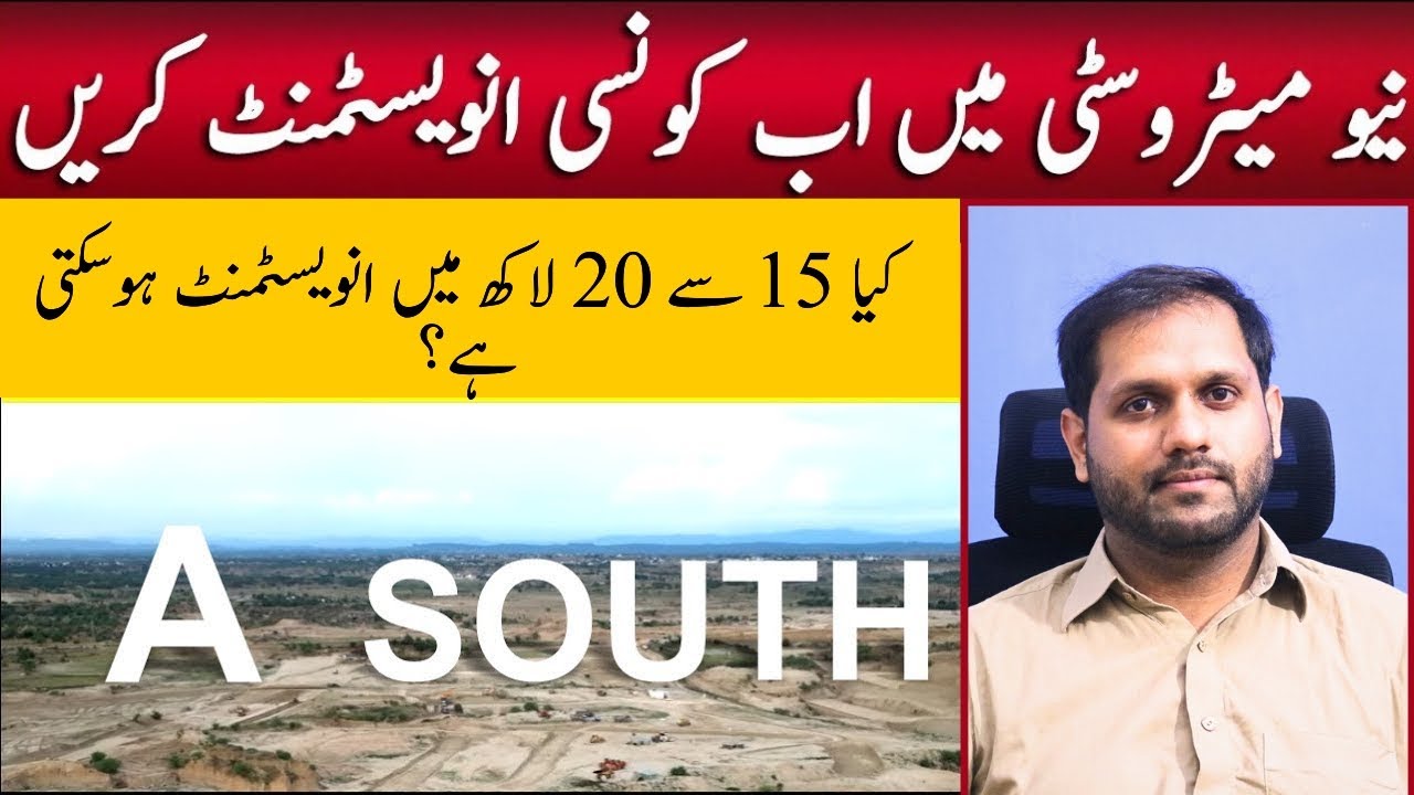 New Metro City Gujar Khan | New Metro City Gujar Khan Investment Opportunity in 15 to 20 Lacs | 2023