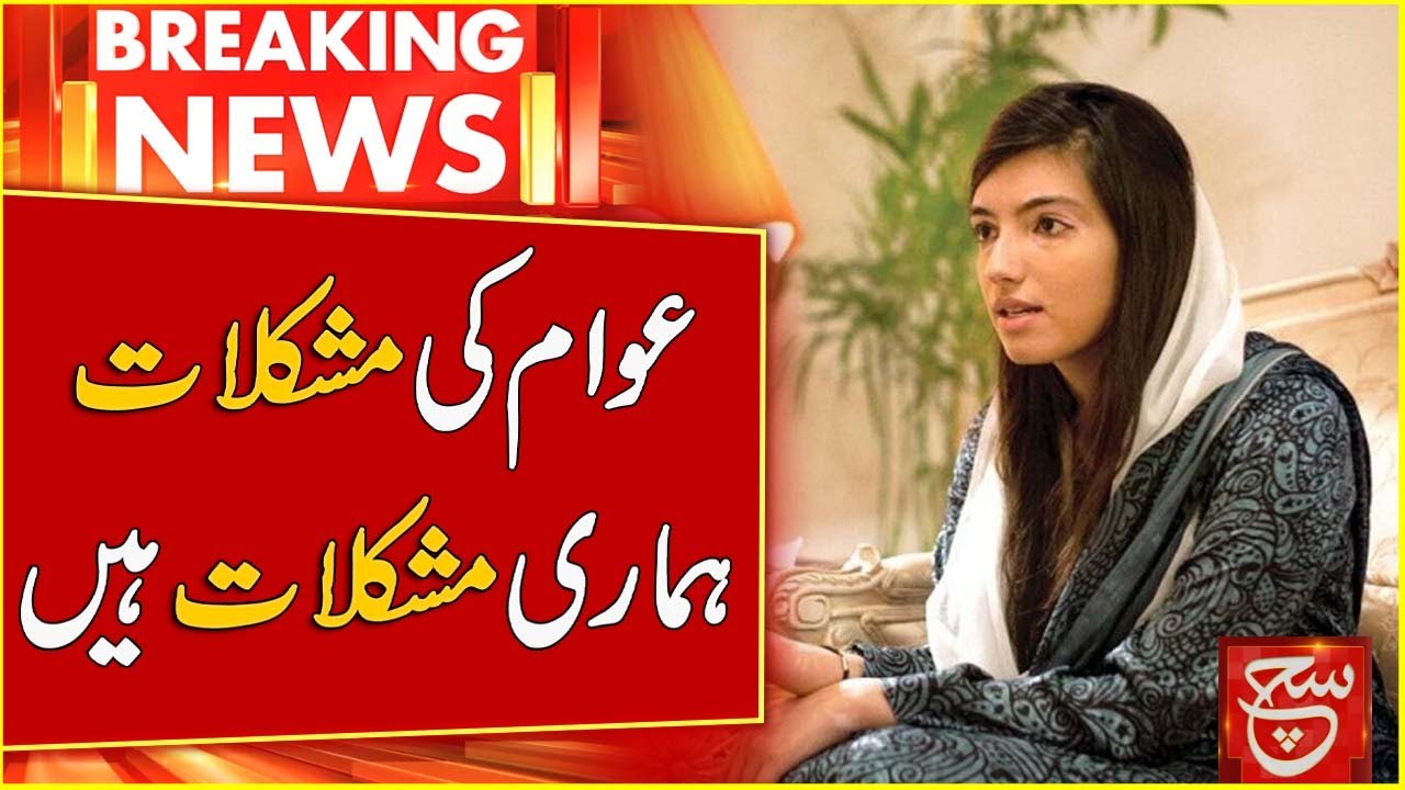 PPP Event In Lahore | Asifa Bhutto Zardari's Speech | Election 2024 | Such News