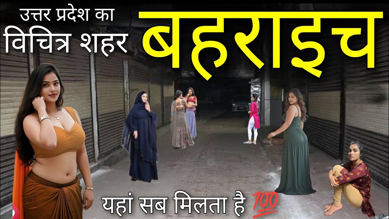 Bahraich - उत्तर प्रदेश का विचित्र शहर 😨| Bahraich Uttar Pradesh | Bahraich District | Bahraich City