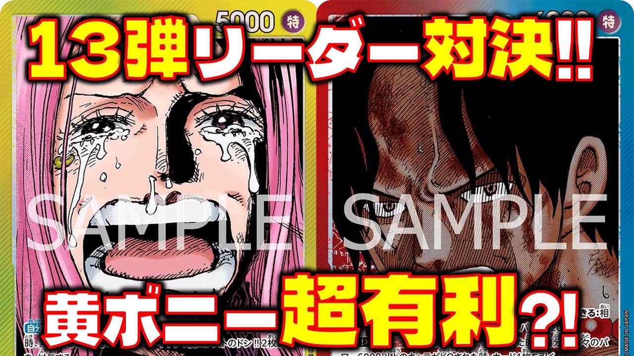 【対戦動画】黄ボニーが意外とやれる？！黄ボニーVS赤青エース