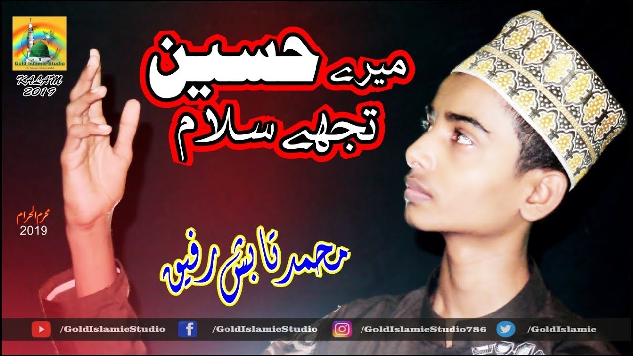 Mere Hussain Tujhe Salam - Muhammad Tabish Rafiq - New Manqabat 2019 - Gold Islamic Studio
