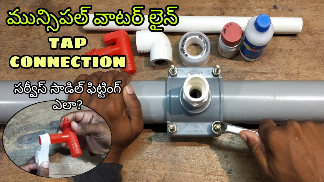 Municipal water pipeline connection Telugu|water line service saddle fitting Telugu|tap connection