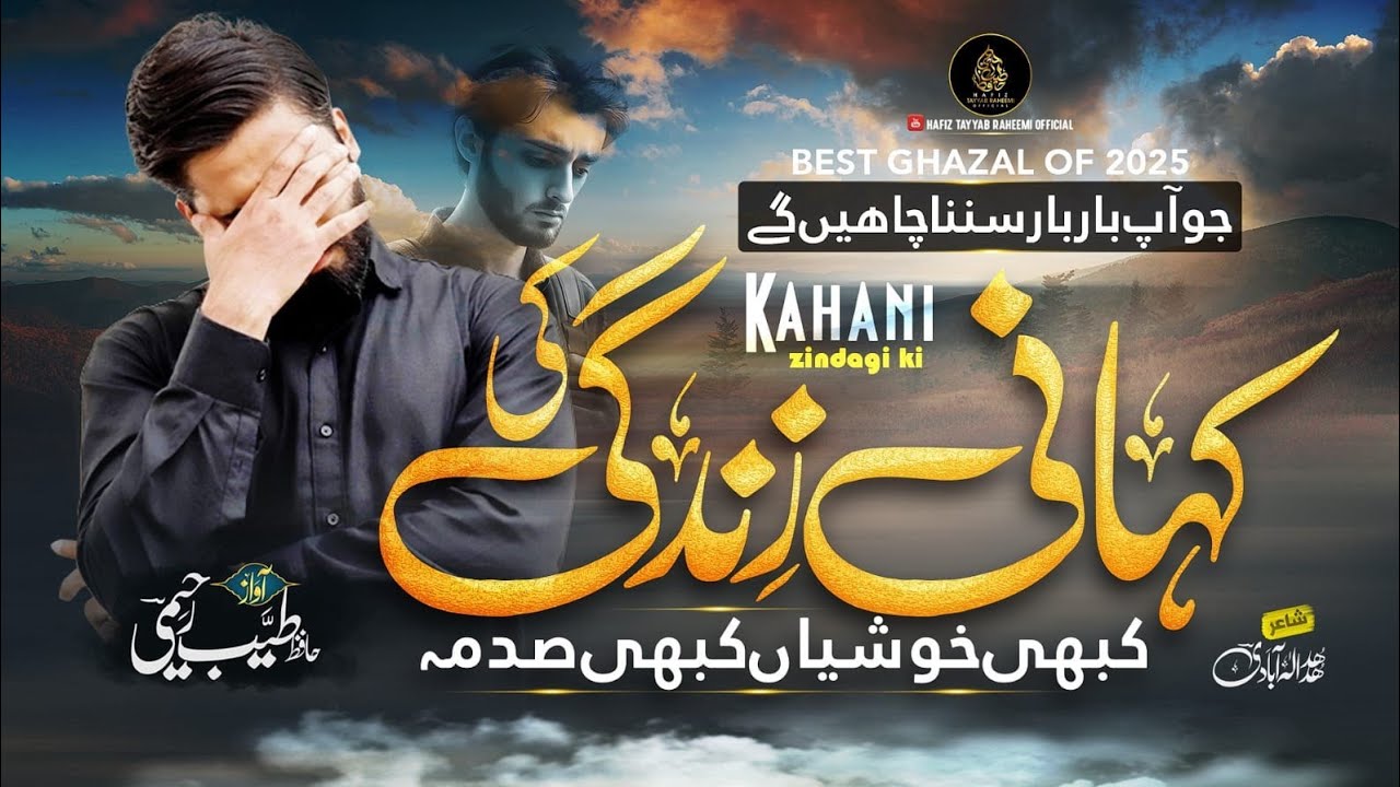 Most Beautiful Urdu Ghazal 2025 | Kabhi Khusihyan Kabhi Sadma | Tayyab Raheemi&nbsp;|&nbsp;New&nbsp;Kalam