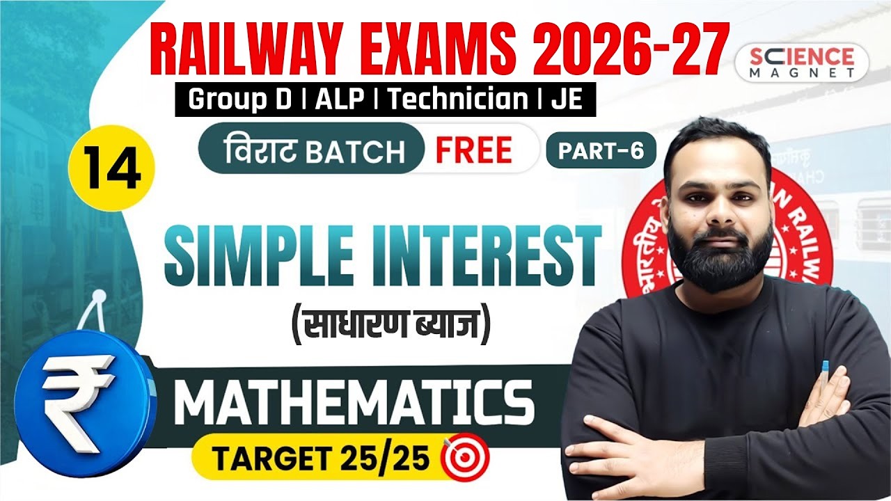 Class - 14 | Math  Simple interest Part-6  | Group D 2025 विराट Batch | Shailendra Sir #railwaymaths