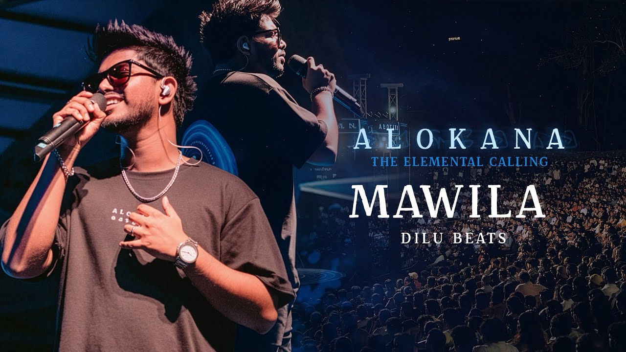 DILU BEATS – Mawila | Portal Edition [ALOKANA Innerverse]