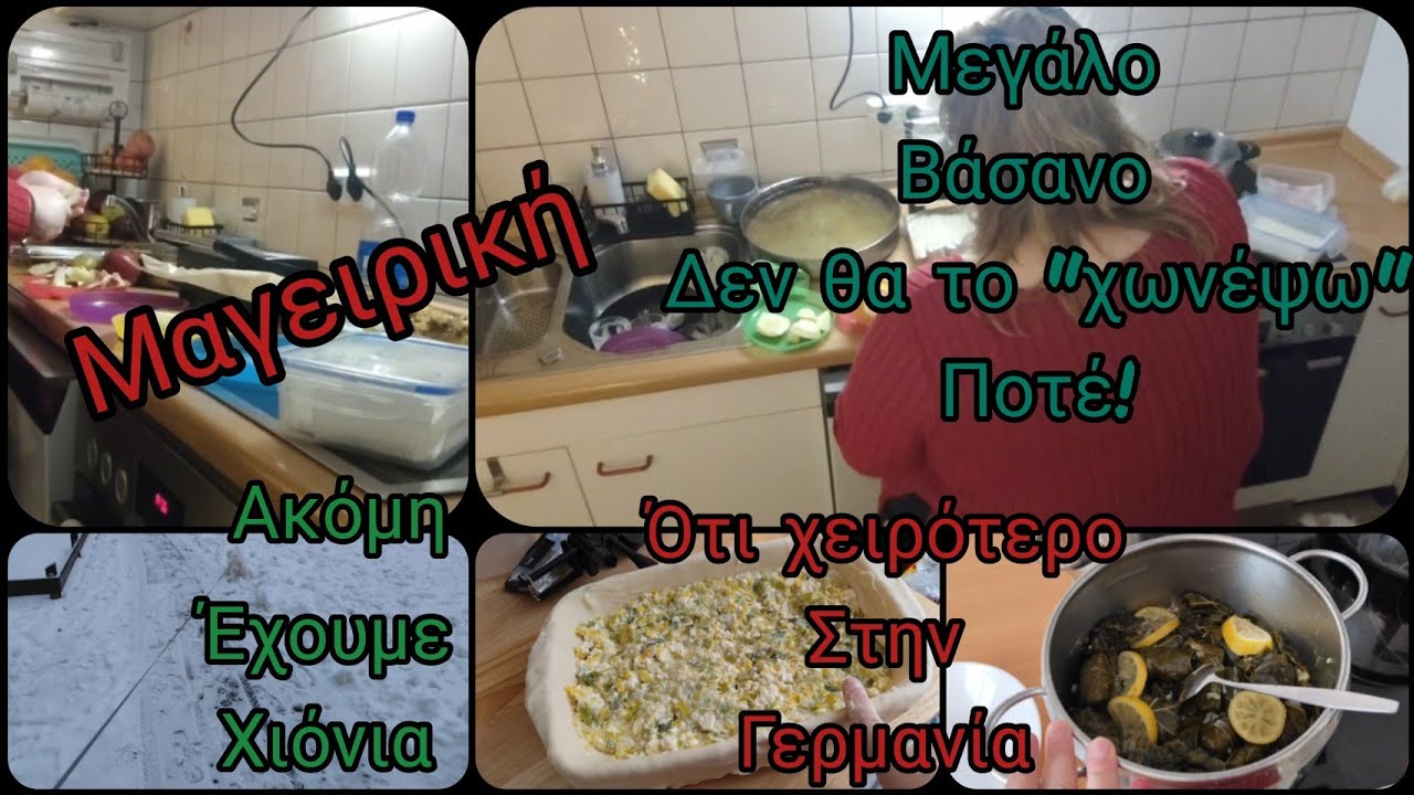 #vlogaki#&mu;&alpha;&gamma;&epsilon;&iota;&rho;&iota;&kappa;ή, &delta;&epsilon;&nu; &theta;&alpha; &tau;&omicron;#&chi;&omega;&nu;έ&psi;&omega; &pi;&omicron;&tau;έ!#&chi;&iota;ό&nu;&iota;&alpha;#germany#immigrants  