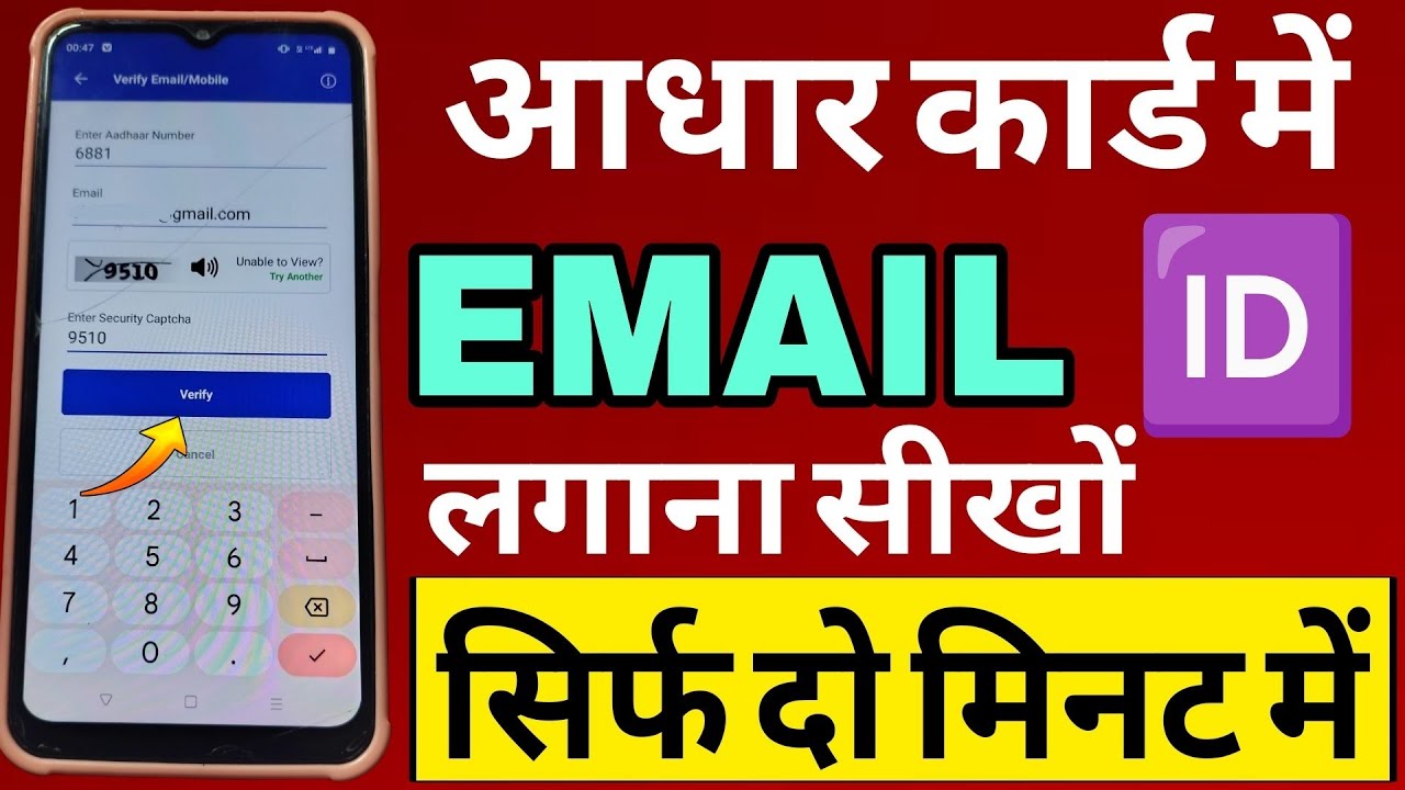 aadhar card me email id kaise link kare 2025|aadhar me email id kaise jode|aadhar card email update 