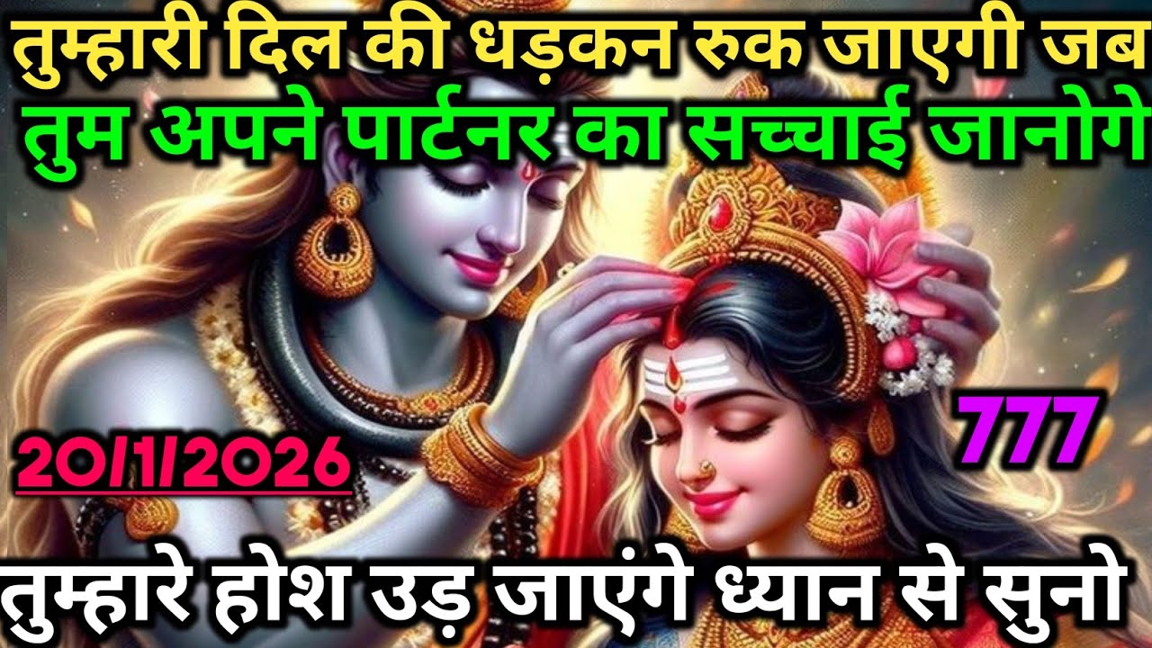 777🕉 तुम्हारी दिल की धड़कन रुक जाएगी जब तुम अपने पार्टनर का सच्चाई जानोगे 🕉️ #maakali #shivshakti 