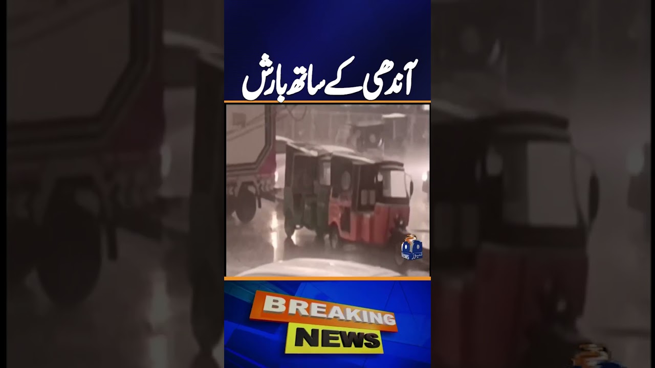 Lahore Hit by Heavy Rain & Hailstorm | Weather Disrupts City Life