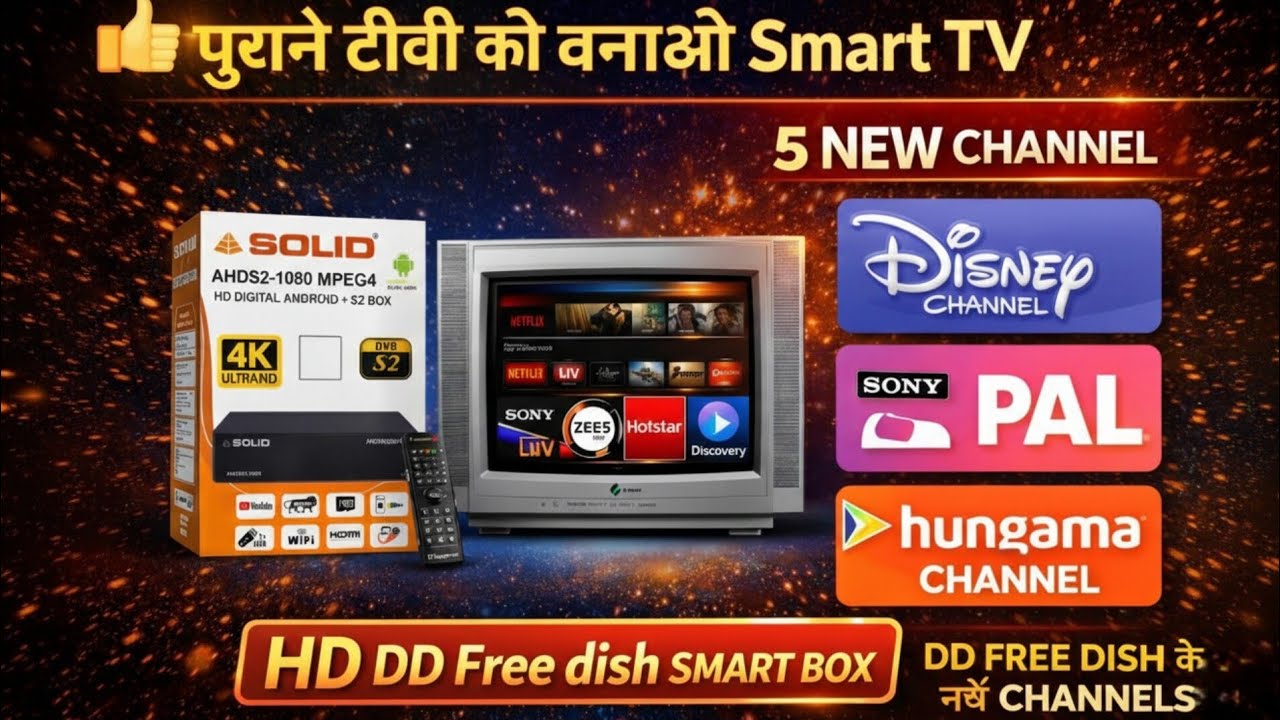 🎬 😱 Purana TV Ban Gaya Smart Android TV! 📺🔥 Android Box + DD Free Dish Secret Setup.