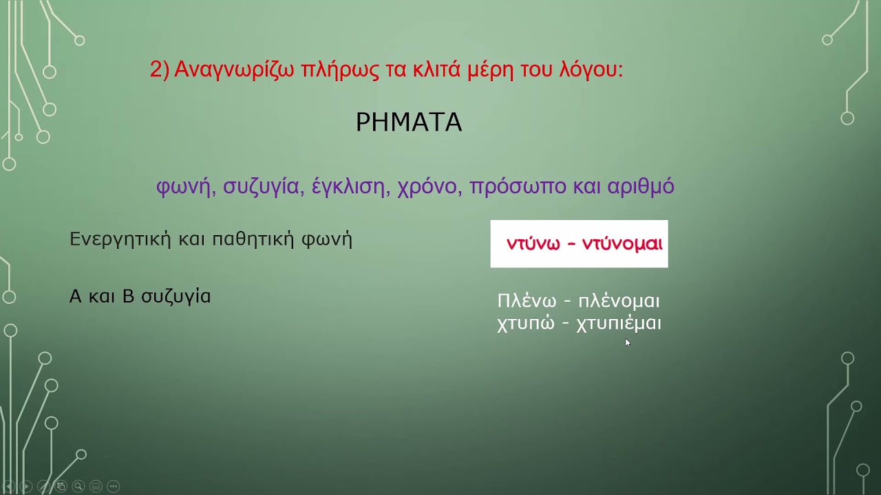 γραμματική αναγνώριση
