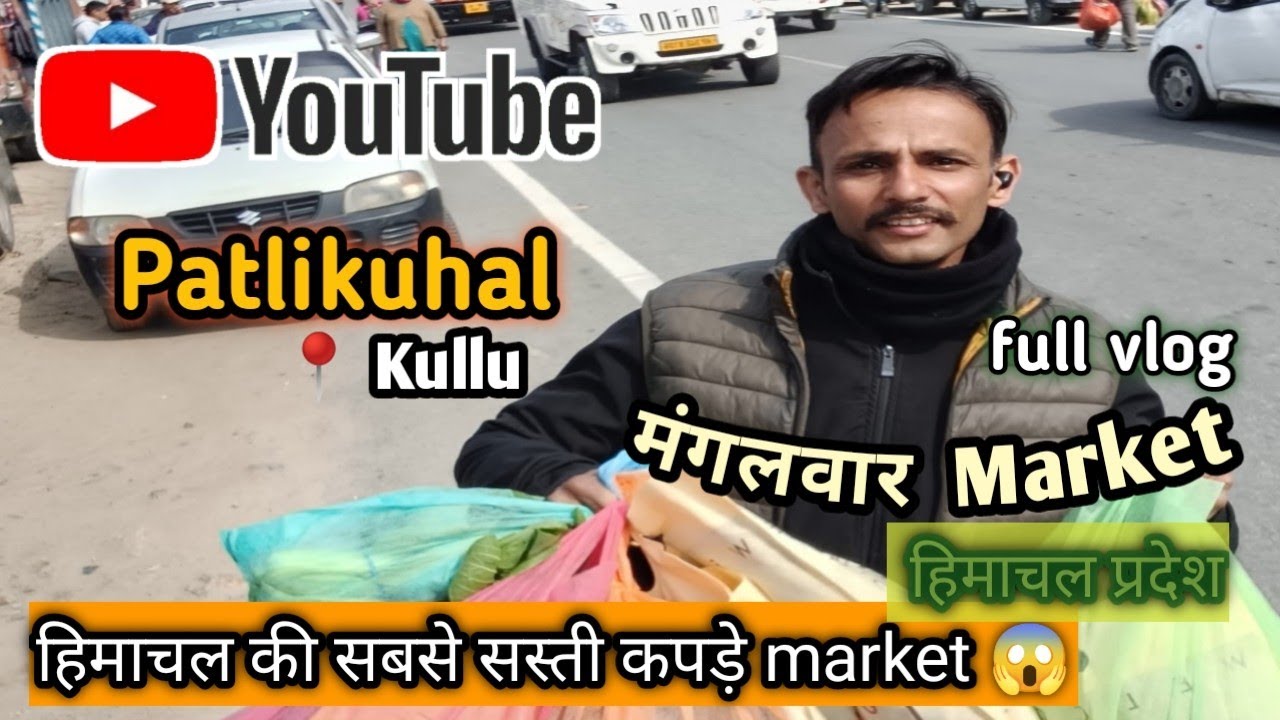 Tuesday Market Patlikuhal (kullu).... Manali || latest  vlog 2025 || cheapest clothes market 😱