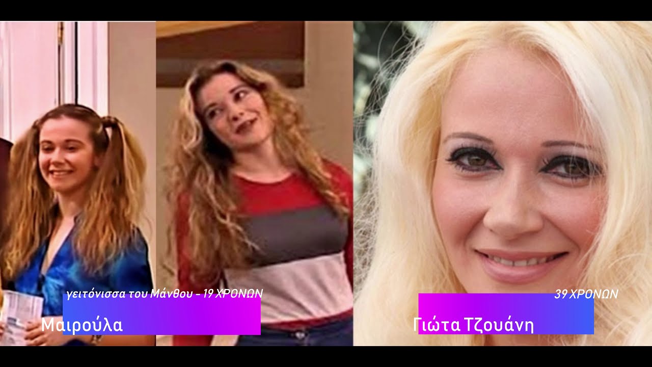 ΚΩΝΣΤΑΝΤΙΝΟΥ ΚΑΙ ΕΛΕΝΗΣ - GUESTS - ΠΡΙΝ ΚΑΙ ΜΕΤΑ (1998 - 2019)!