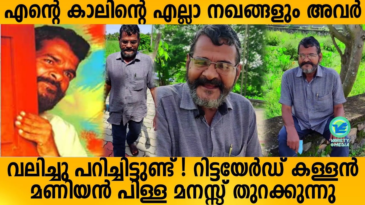 Thaskaran Maniyan Pillai opens up his life story | Thief Maniyan Pillai Saleem | Variety Media