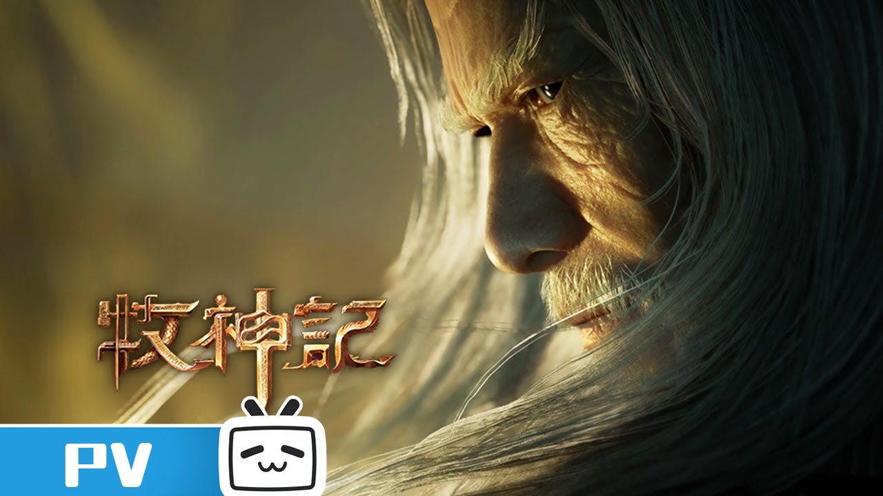 《牧神记》第26话预告【加入会员专享最新集】