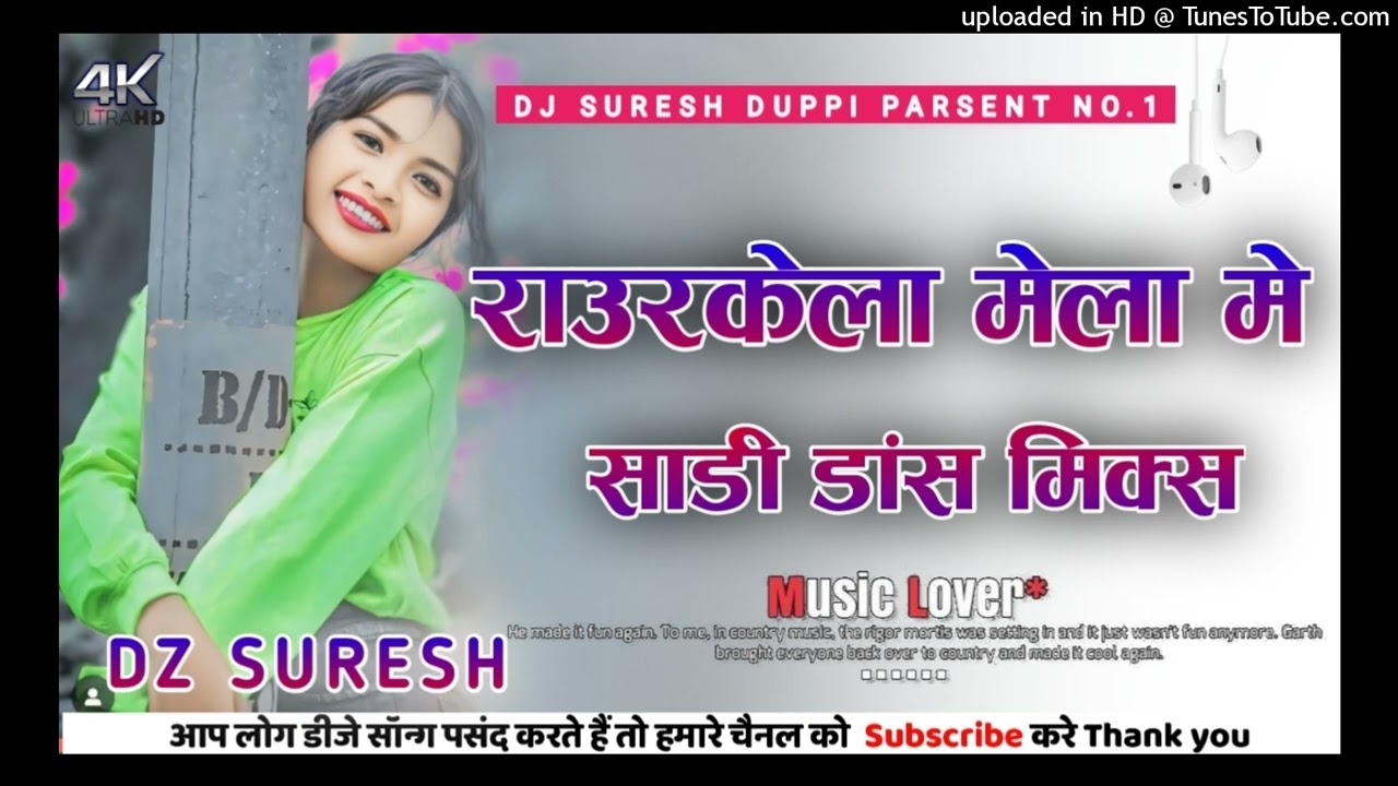 Rourkela mela mai Nagpuri Dj Remix Song 2027 insagram Tareding Song Remixer Dj SURESH DUPPI VIKASH C