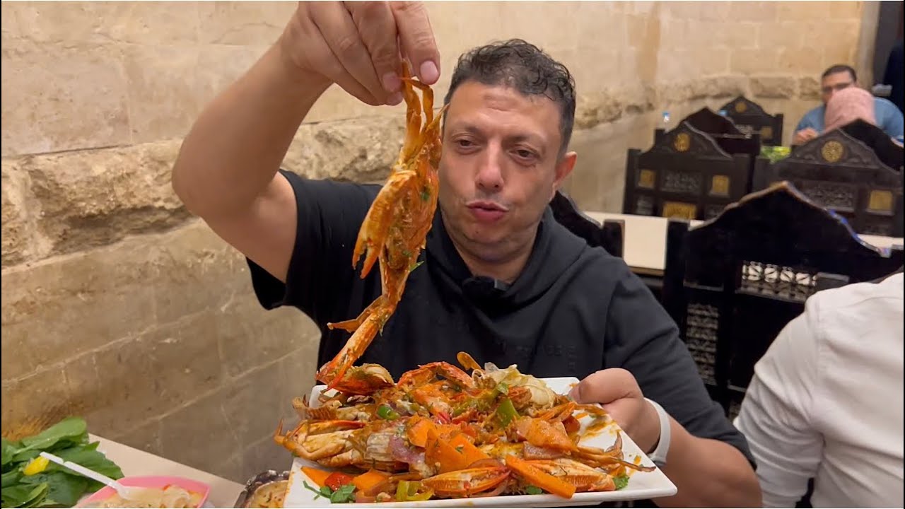 اكل الكابوريا  ده فن عند غانم في المعز