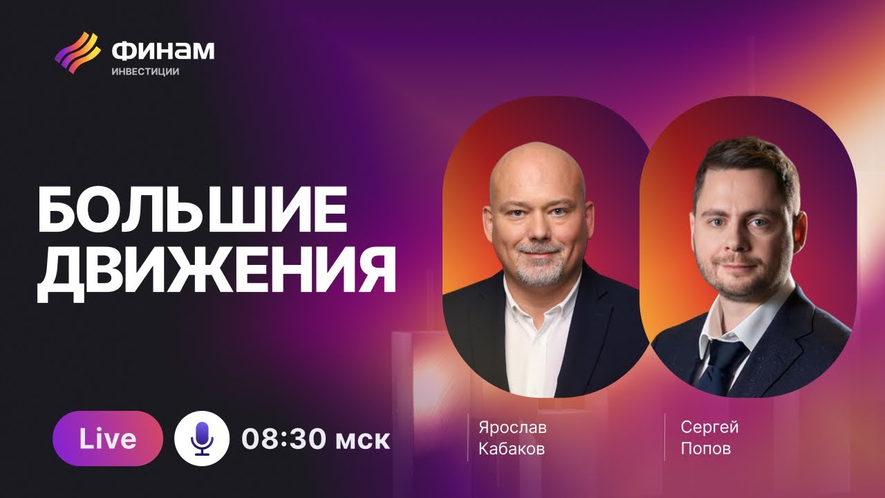 Утренний обзор 5 февраля