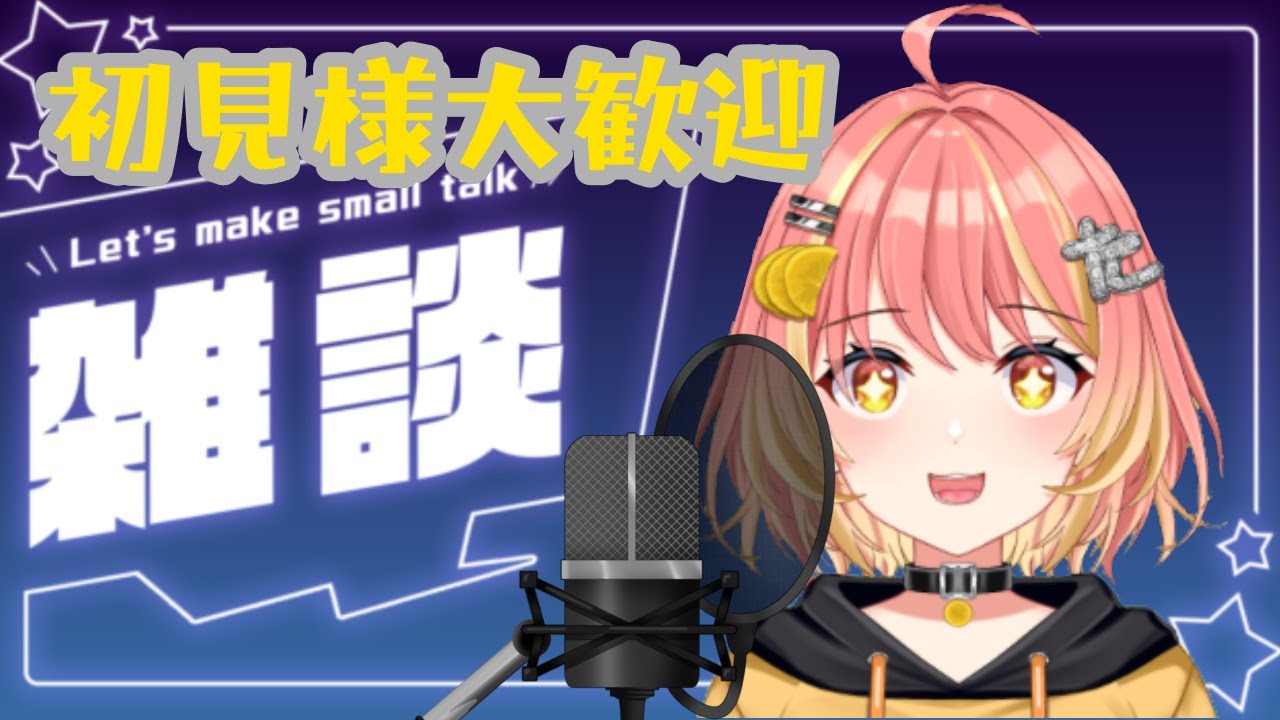 【雑談*縦型配信】　まったり話すよ！ドラクエ３リメイク　#vtuber #縦型配信 #short #shorts