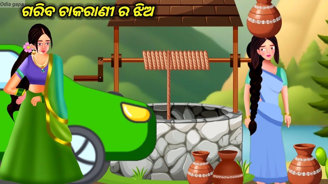 Gariba Chakarani Ra Jhio || Odia gapa || Odia story || Odia Cartoon Stories || Gopo 