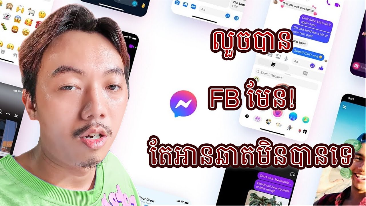 ការពារ Facebook Messenger មុនពេលគេ Hack Account!