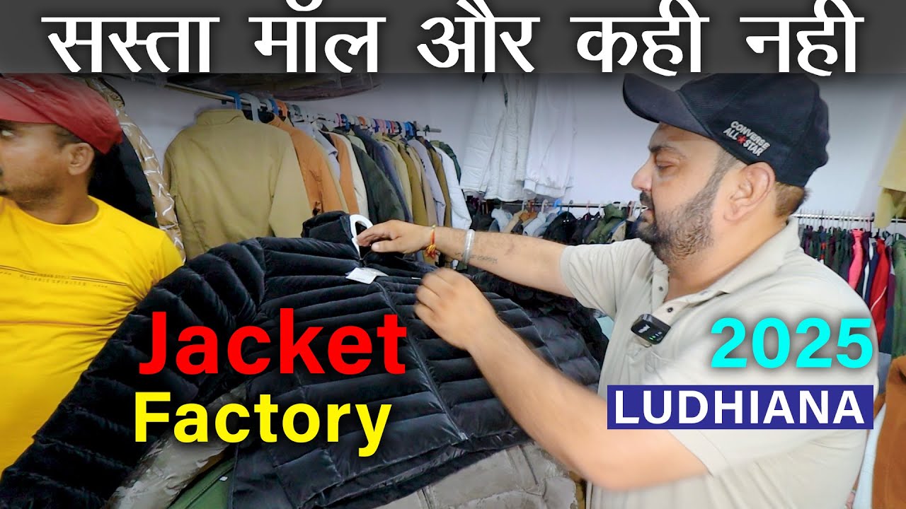 Ludhiana Factory Outlet | Winter Jackets & Windcheaters Wholesale Market 2025 | Direct Manufacturer
