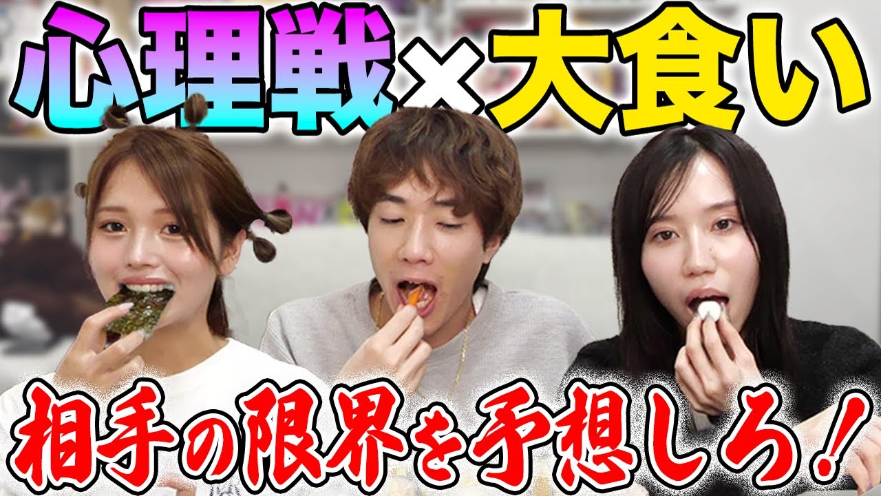 【5年の絆】メンバーの胃袋と心理を読み切って限界を予想しろ！