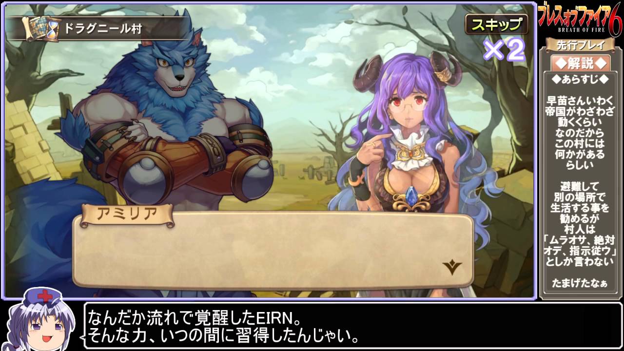 【BOF6】ブレスオブファイア６をねっとりプレイ 序章