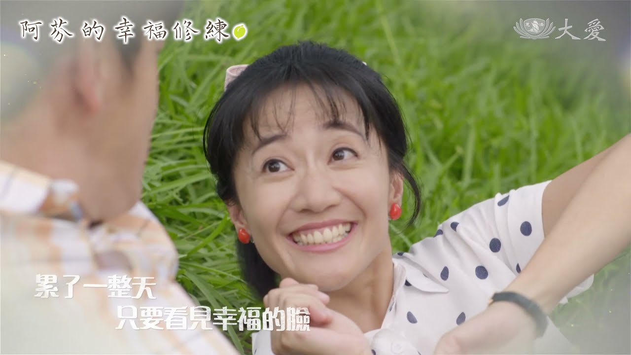 [阿芬的幸福修練] 片頭曲 - 愛的回歸線