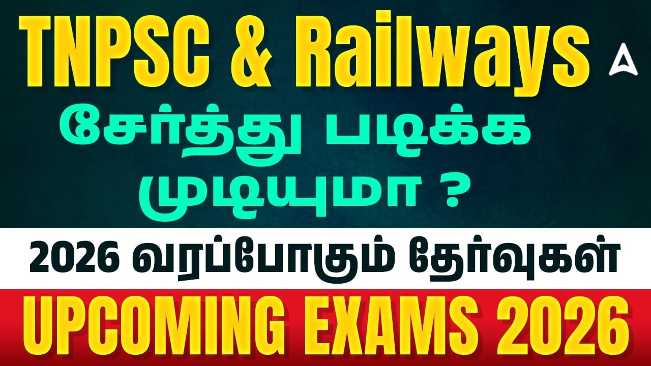 Upcoming Govt Jobs 2026 Tamil | சேர்த்து படிக்க முடியுமா | RRB, TNPSC Exam Details In Tamil