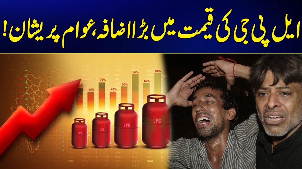 LPG Prices Increase Again! Public Faces New Trouble | Latest Updates | Rohi