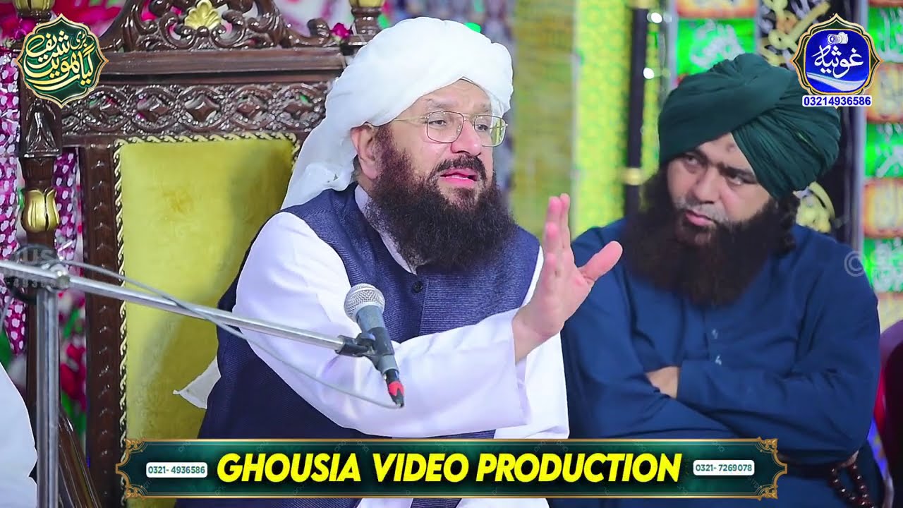 New Heart Touching Bayan 2025 | Zikr e Mustafa ﷺ | Mufti Ansar Ul Qadri | Ghousia Production