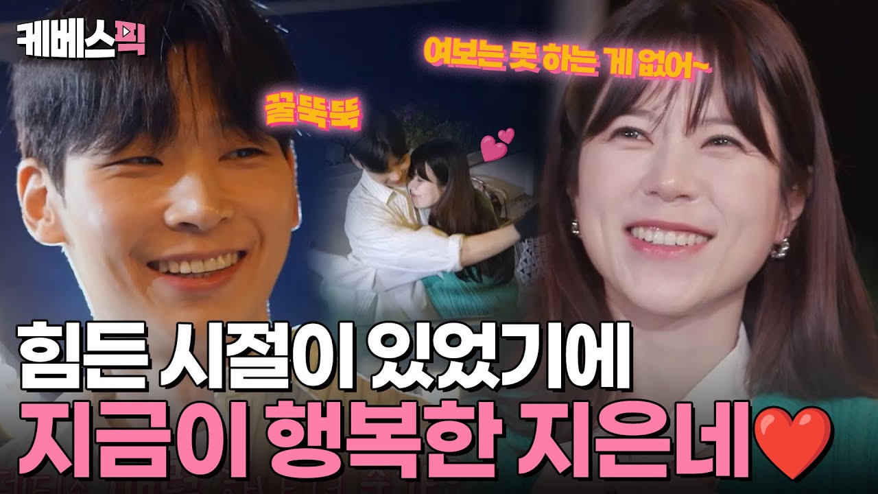 [#편스토랑] 지은의 남편에게 무슨 일이…?😢 이제는 웃으며 얘기할 수 있는 그 시절 이야기❤️  | KBS 240816 방송