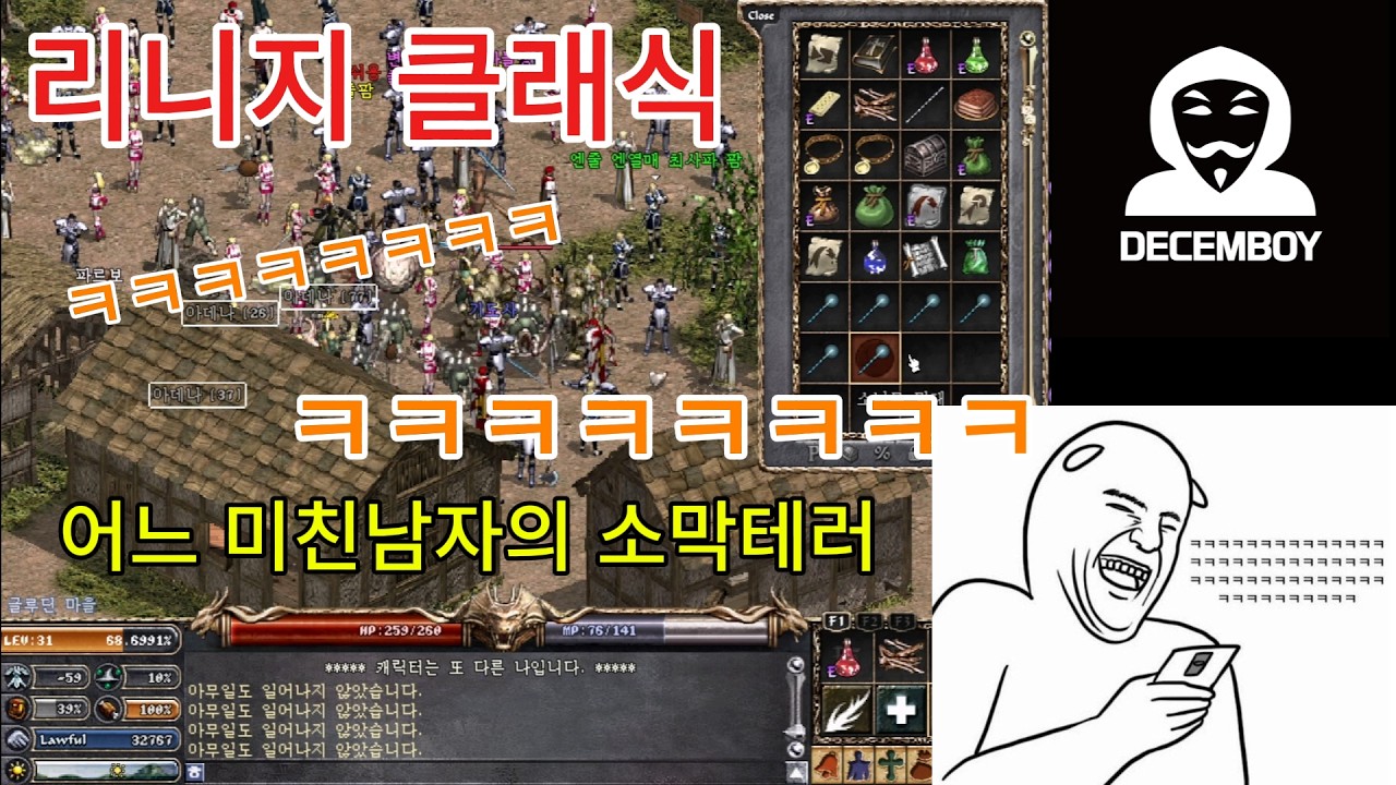 리니지 클래식 소막 테러리스트ㅋㅋ #리니지클래식 #하딘